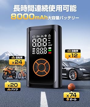 Amazon | 自転車 空気入れ 電動空気入れ【2025年新モデル｜6倍速超高速